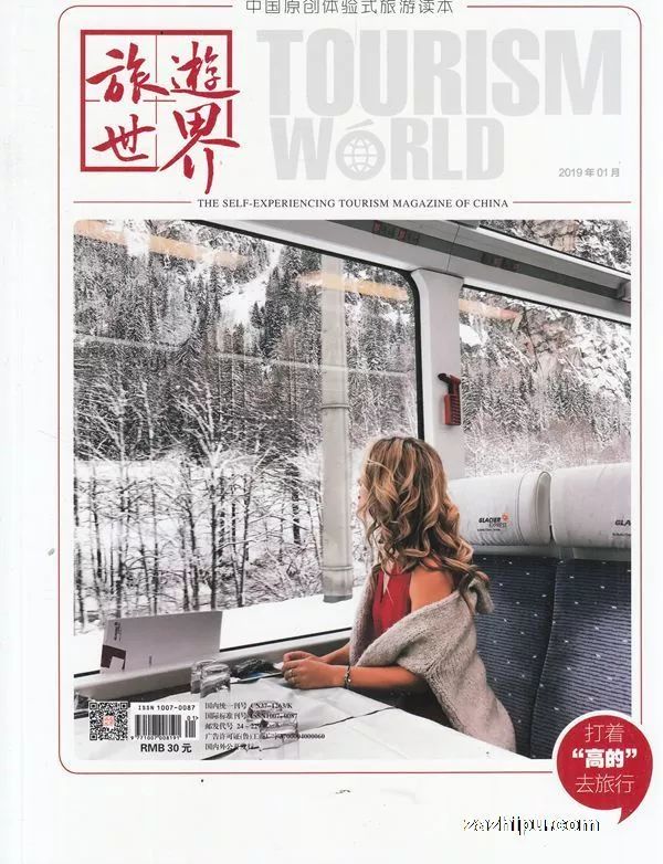 学术圈的鄙视链,旅游期刊推荐
