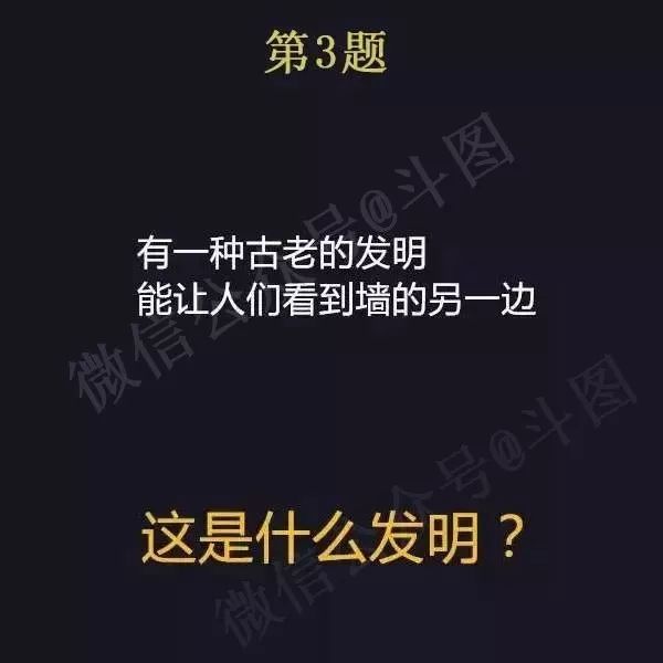 高智商烧脑推理题,烧脑推理题6个人