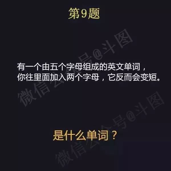 高智商烧脑推理题,烧脑推理题6个人