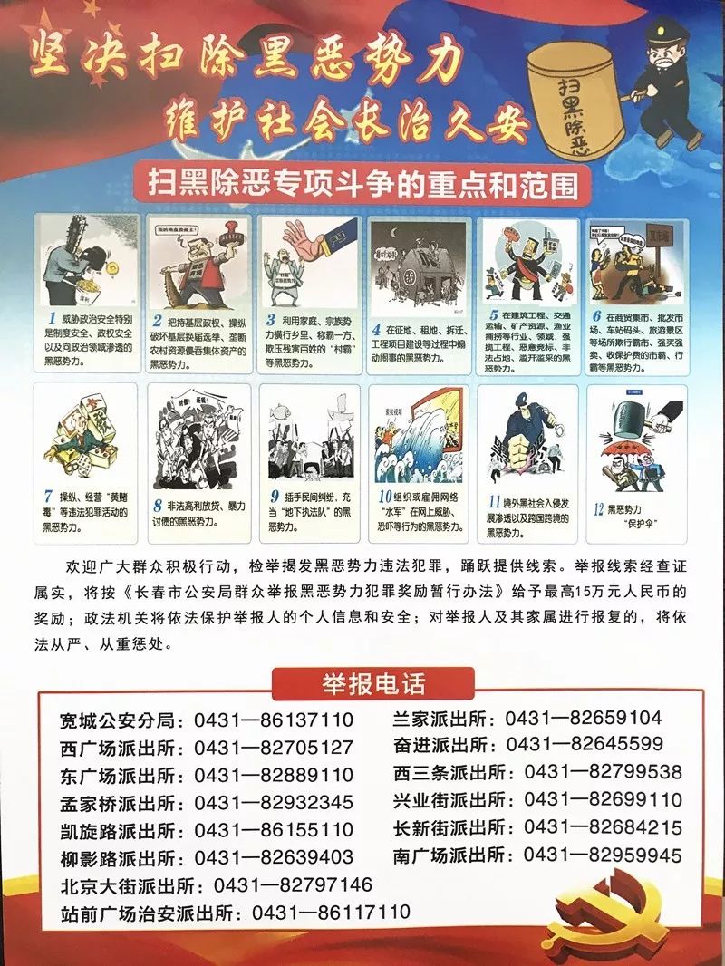 吉林互联网公安服务平台怎么进入,吉林省互联网公安实名认证