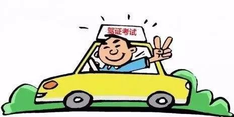 阜阳考d证最快的驾校,阜阳驾校都考哪些科目