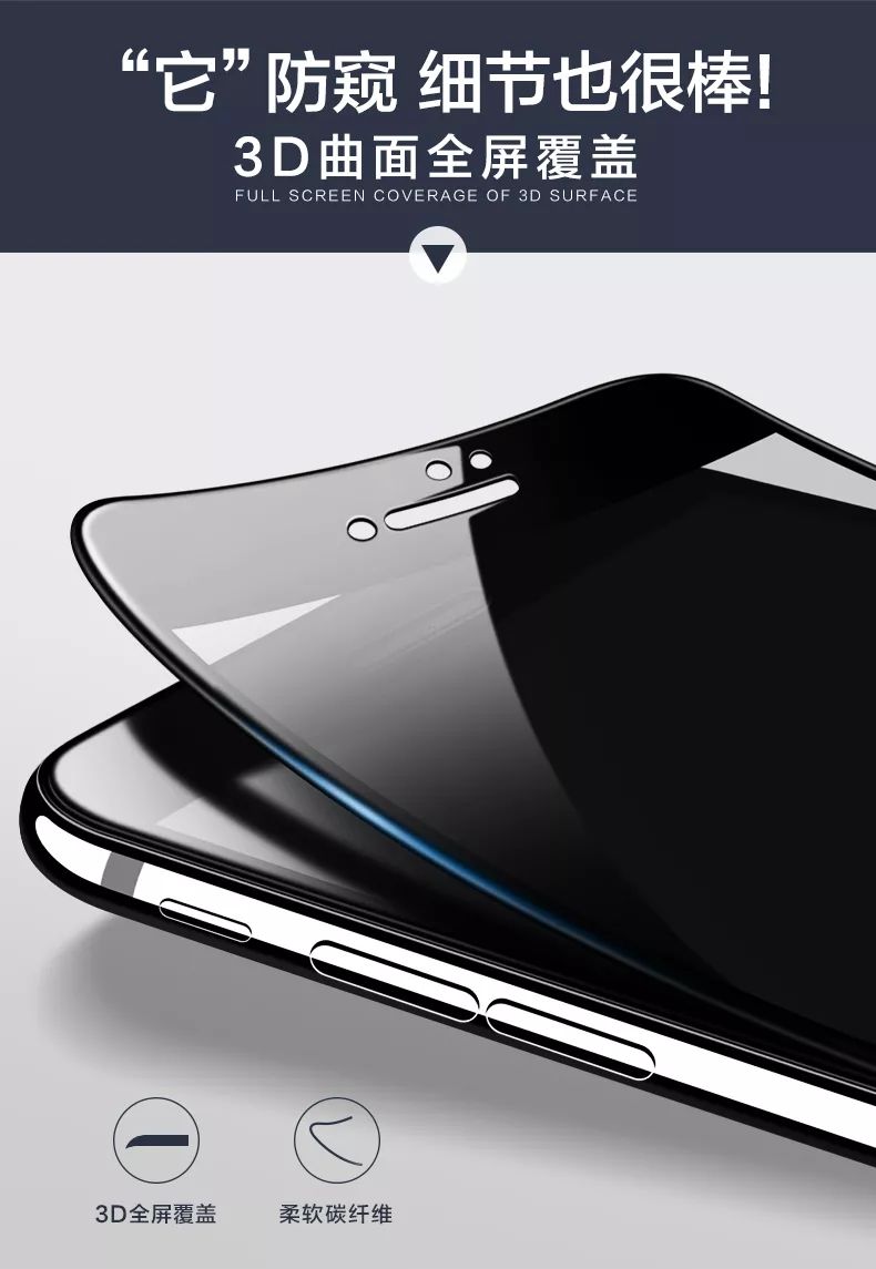 防窥屏钢化膜贴膜神器,钢化膜防窥屏好还是高清好