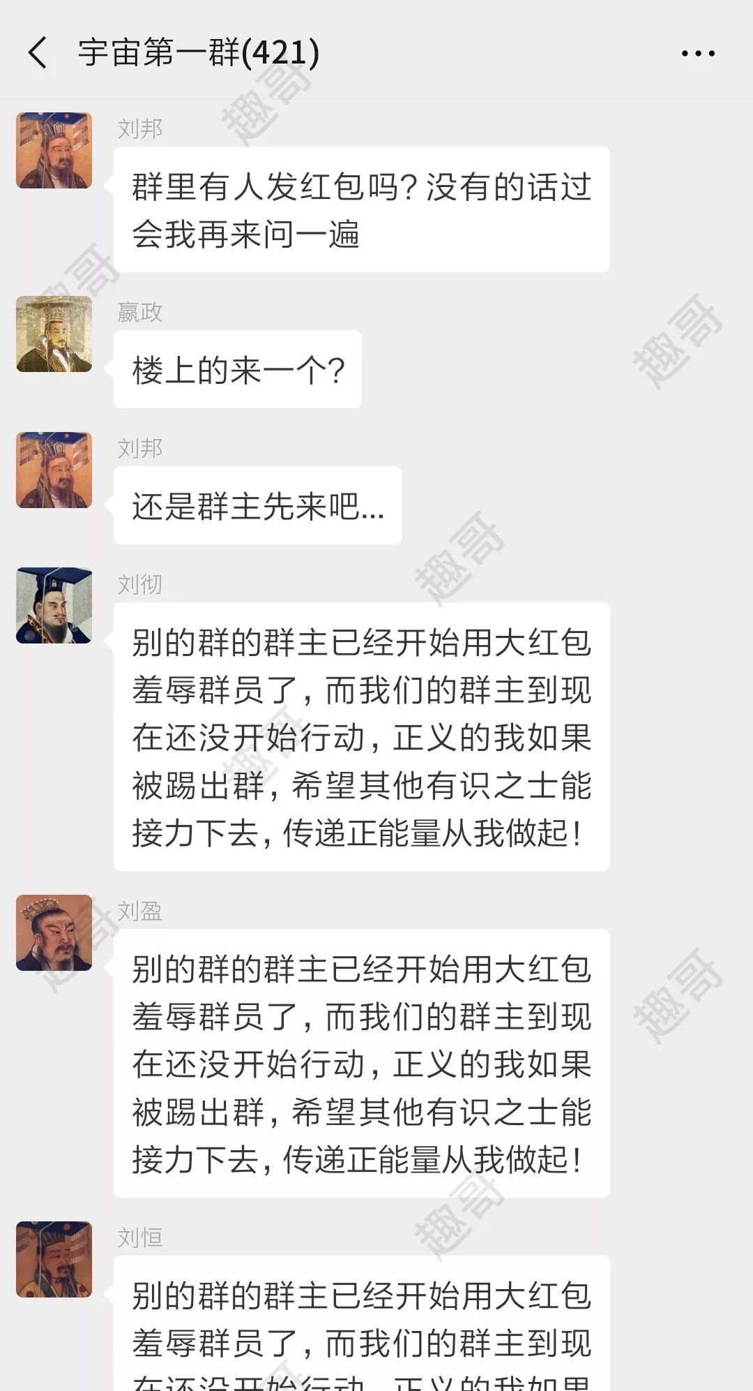 【微侃】中国历史上所有皇帝被拉进一个微信群,看看他们聊什么?