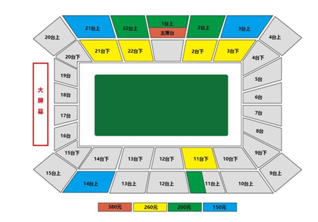申花vs浙江球票,上海上港vs上海申花球票
