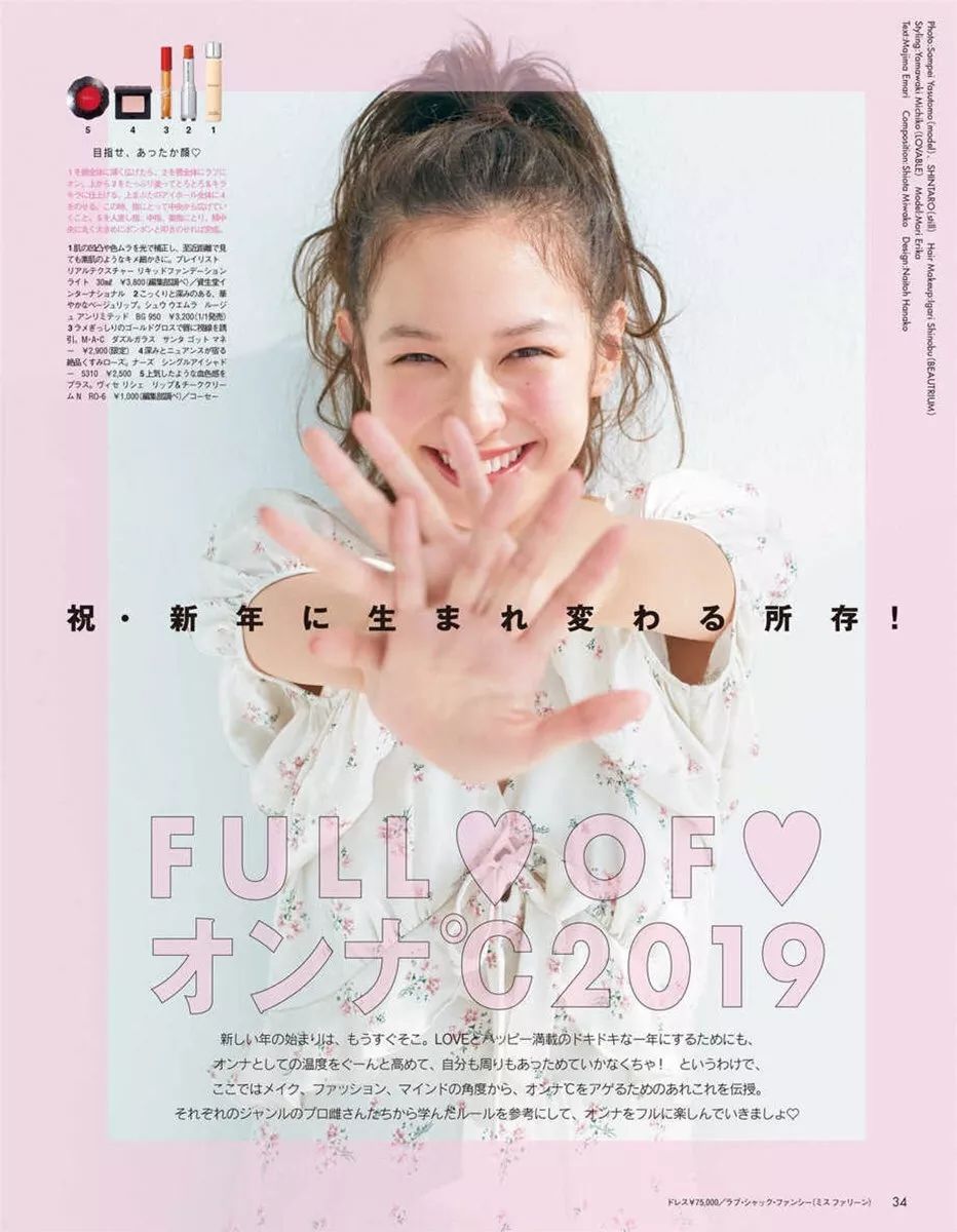 TOP人气「费洛蒙妆」，到底赢在哪一点？