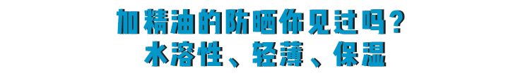 防晒乳特价,防晒团购