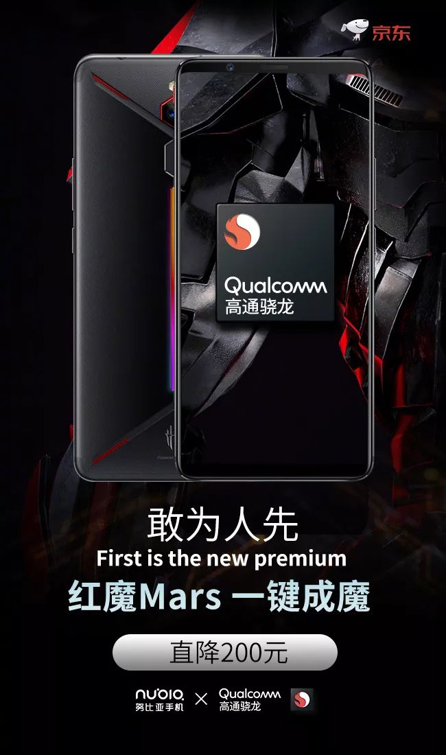 红魔mars电竞手机官网,红魔mars官方开箱