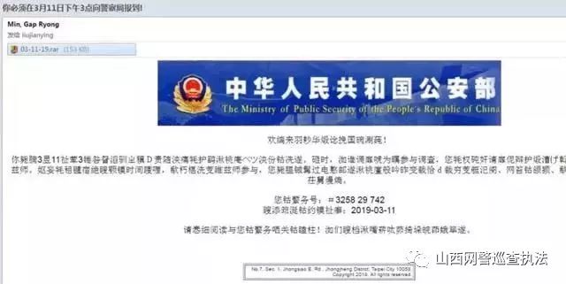【净网2019】“侠盗病毒”已攻击我国，不可破解，尽快防御！