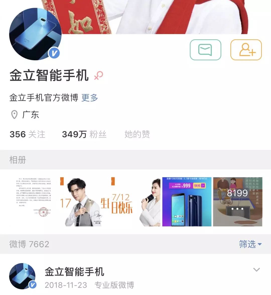 金立无法上网怎么回事,金立官网客服中心