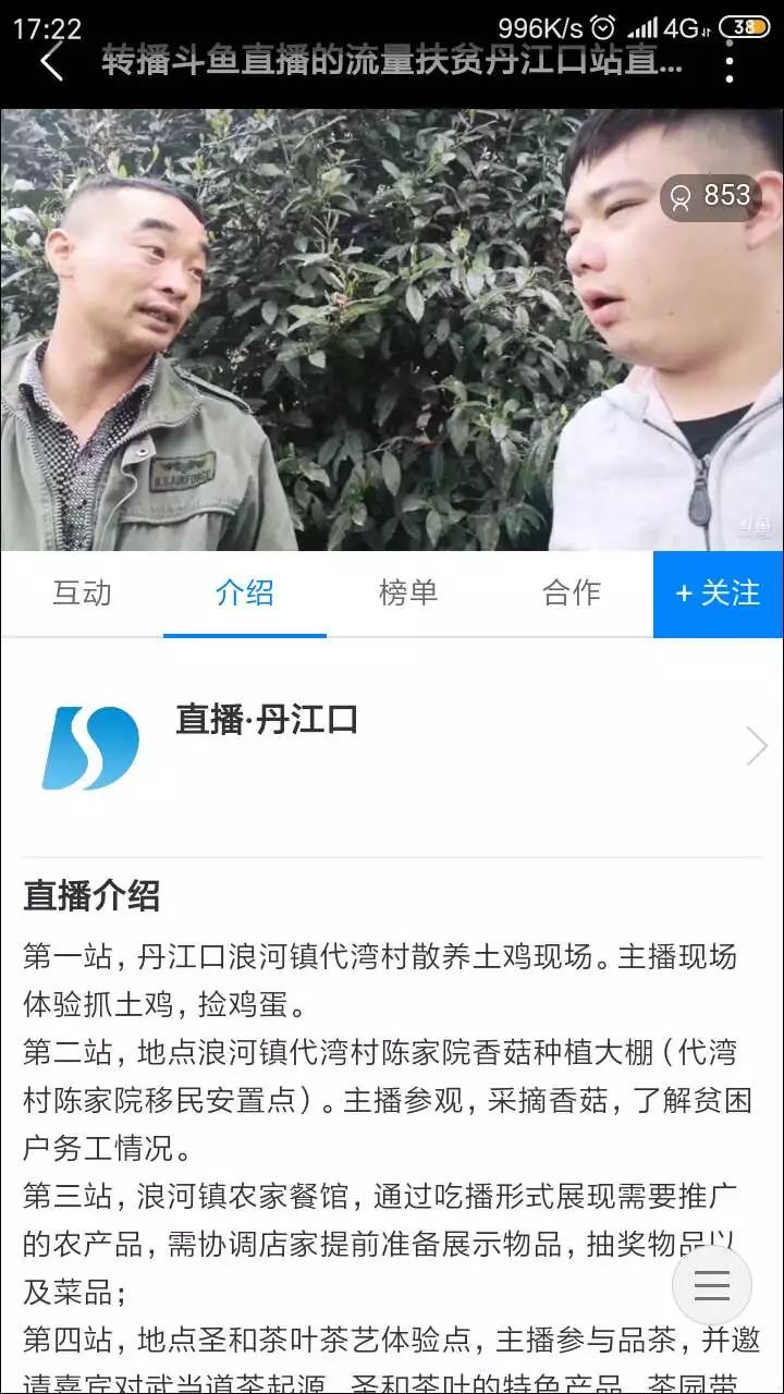丹江口斗鱼,斗鱼之路丹江口