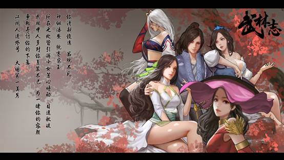 独立武侠游戏《武林志》今日Steam上线正式版，首周7折优惠