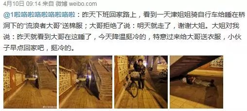 天虽寒冷心却温暖,天虽冷心却暖