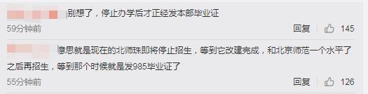 北师珠分校2020安徽招生,北师珠分校2020还值得报吗