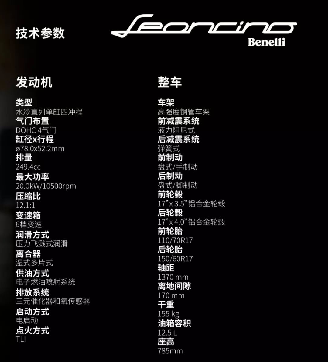 幼狮leoncino500价格,幼狮leoncino800多少钱