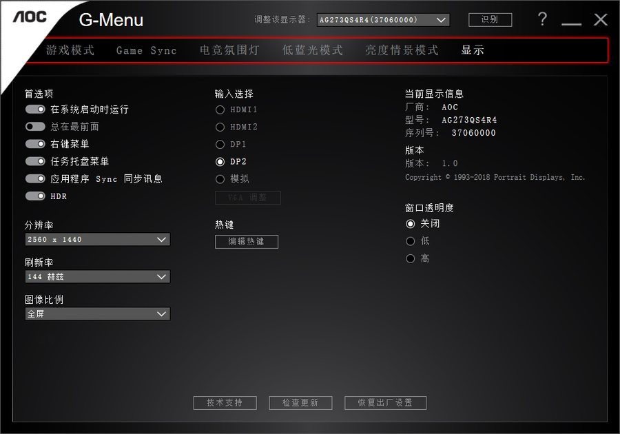 ag273qxp显示器实用测评,爱攻ag273qxp-d显示器开箱