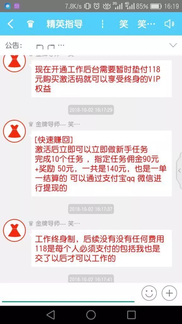 网络兼职骗子骗局,揭秘网络兼职骗子套路