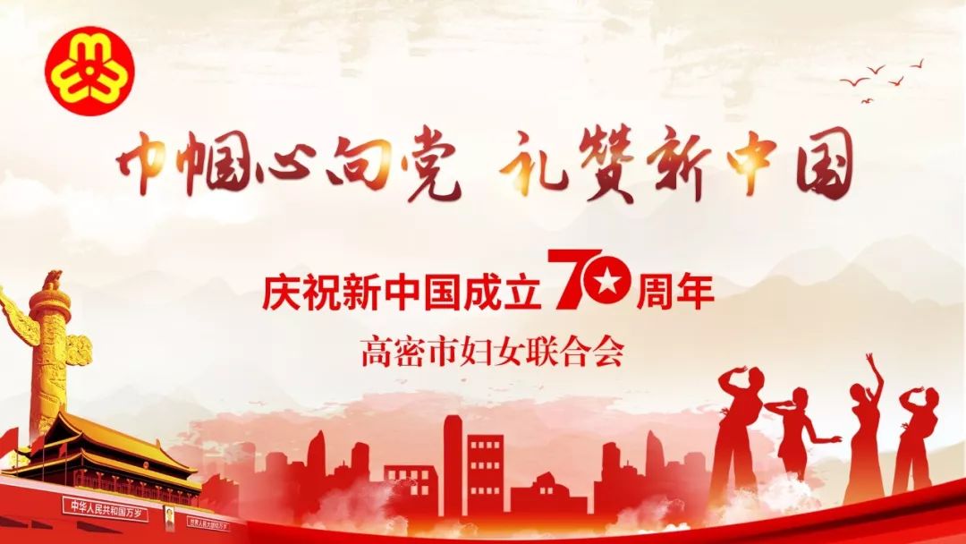 妇联助力人居环境整治行动,助力人居环境整治呵护美好家园