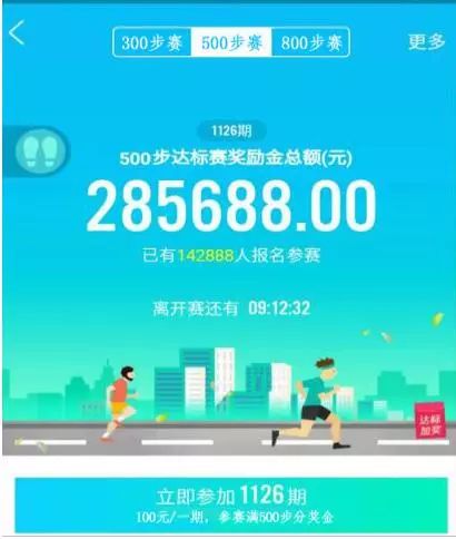 微信步数换收益,根据微信步数看经济实力