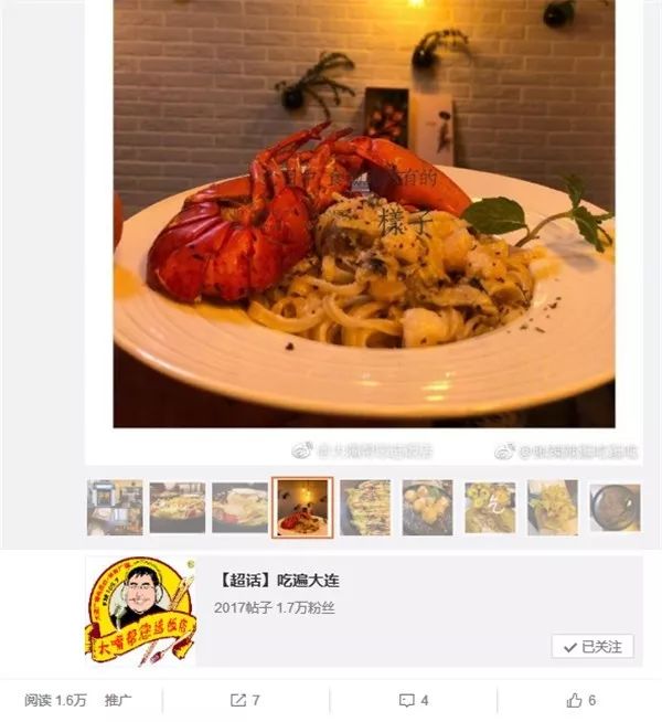 大连美食餐厅排行榜前十名团购,大连微博美食排行榜