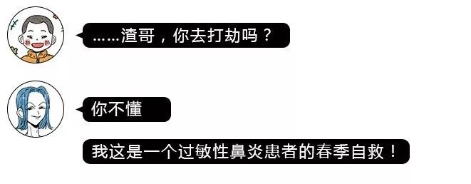 作为一个过敏性鼻炎患者的春季自救指南！