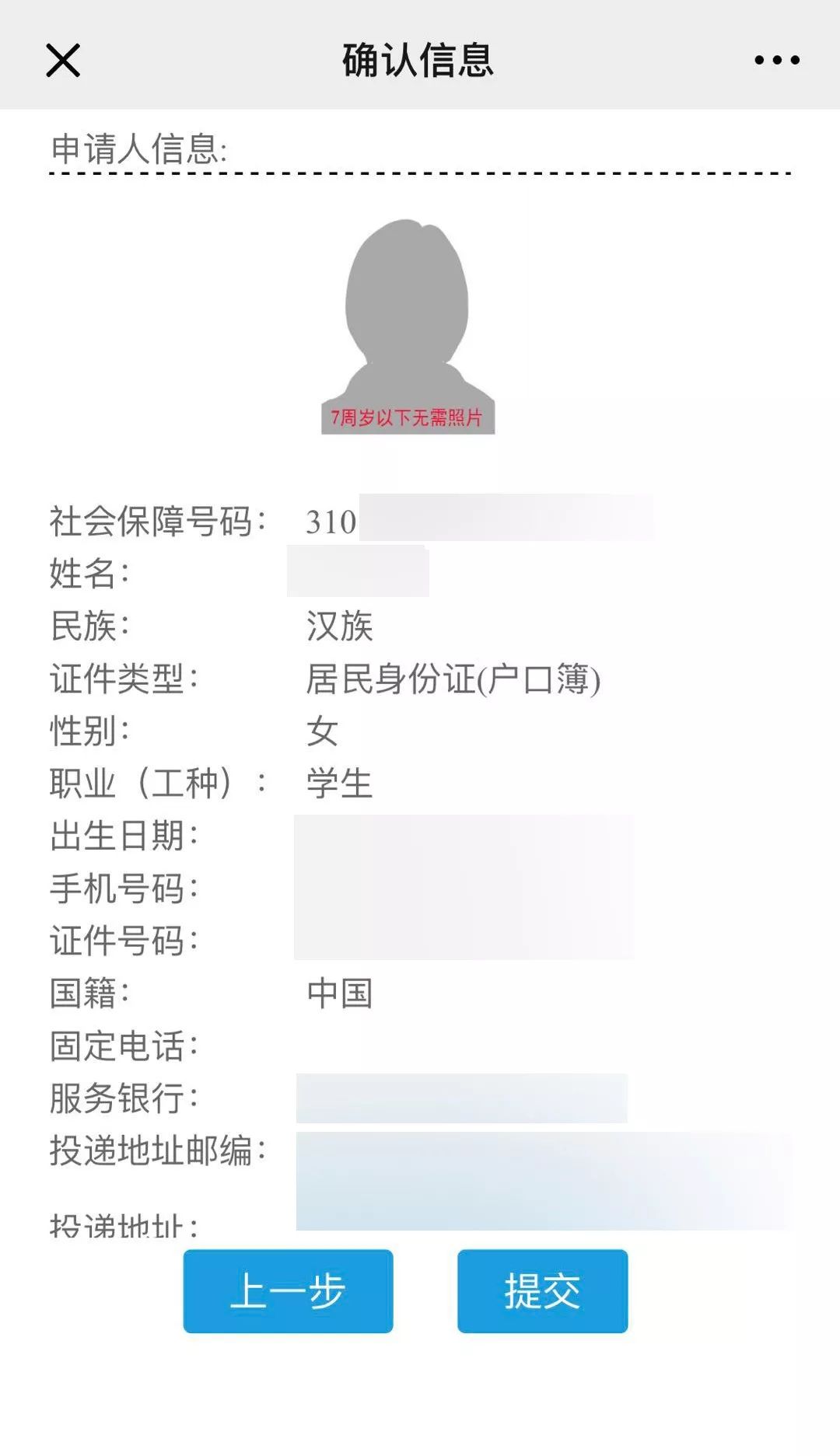 儿童新办社保卡封存,小学生办理社保卡的作用是什么