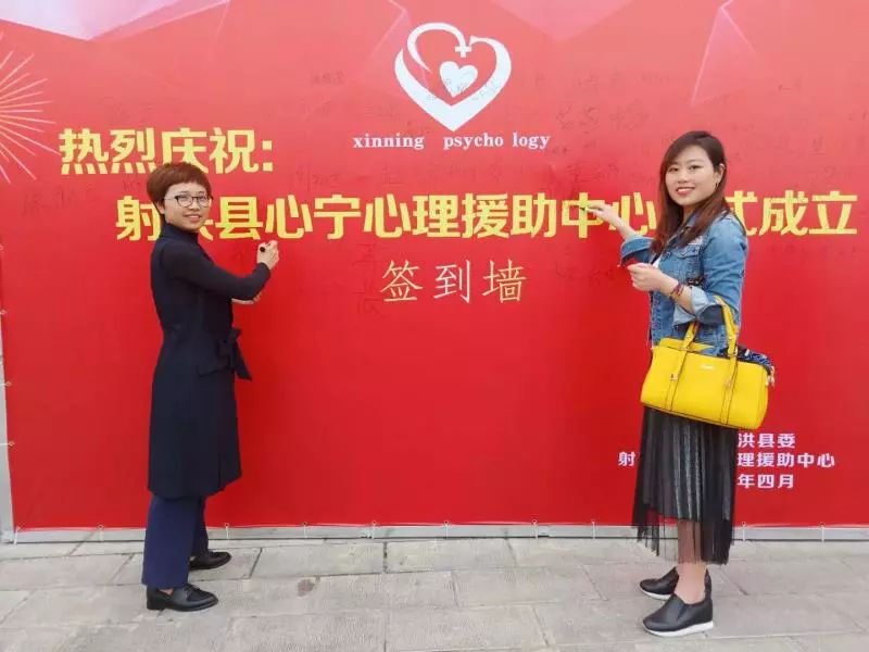 射洪心理咨询中心,心援心理服务中心