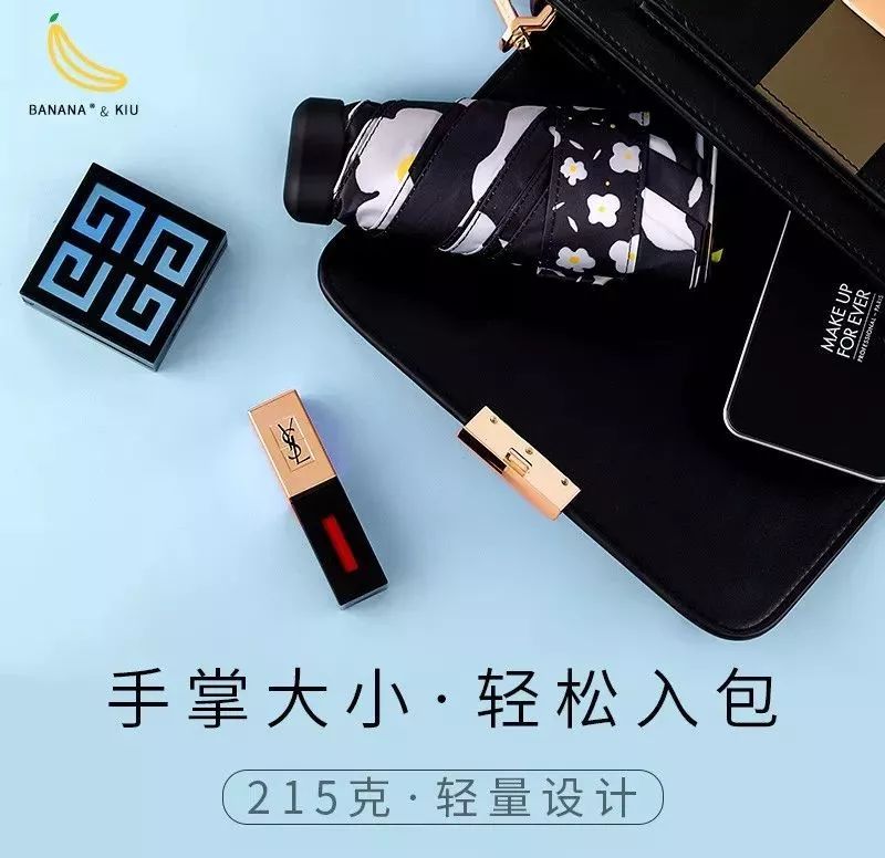 比苹果小的伞,迷你太阳伞防紫外线比手机还小