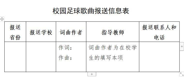 传承的力量朗诵,传承的力量校园足球