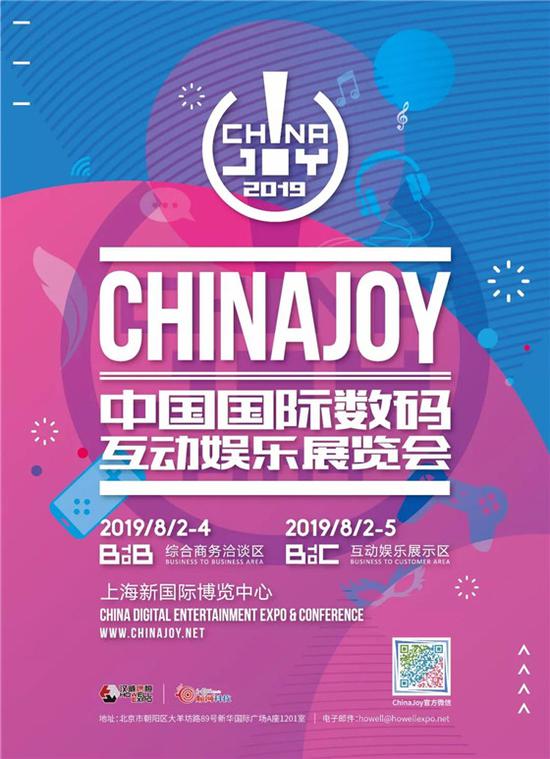 再续精彩!MENAMobile确认参展2019ChinaJoyBTOB