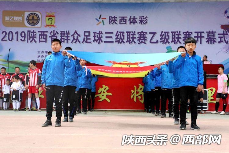 2020年陕西足球三级联赛,陕西足球联赛2019