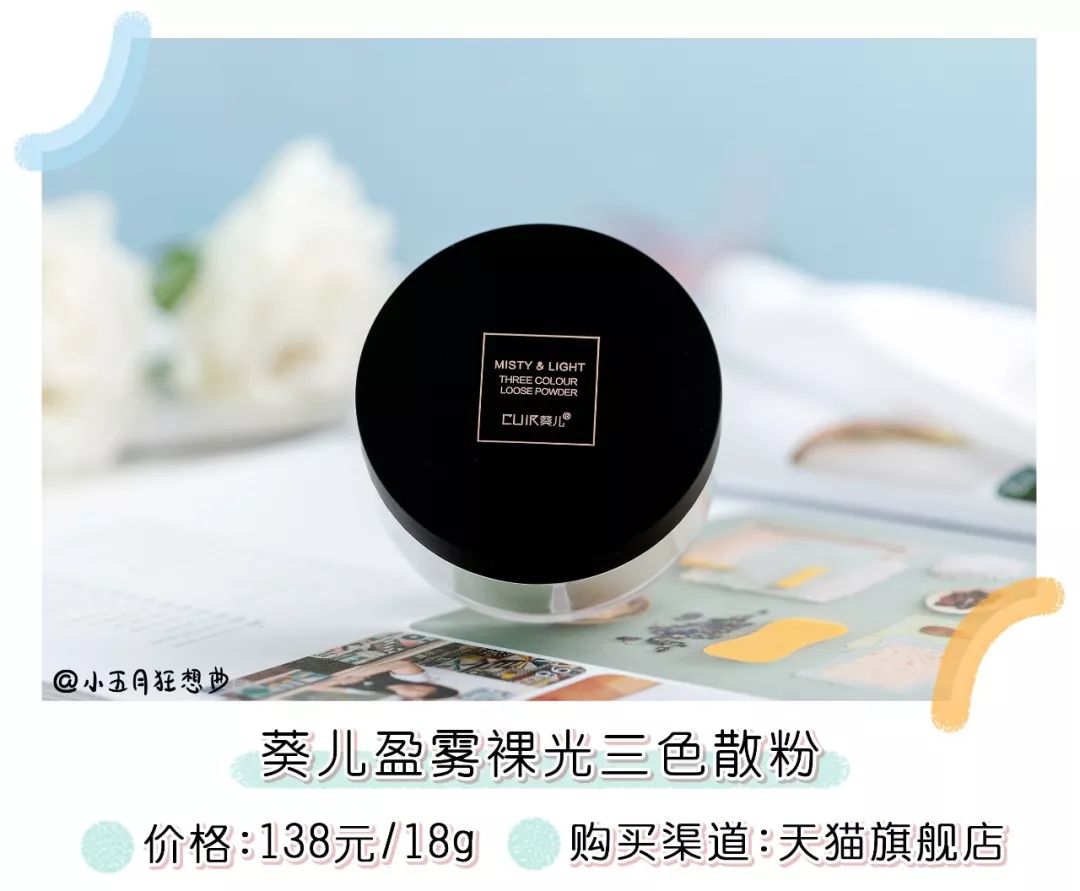 测评淘宝销量前十的散粉，有几款网红真的很一般