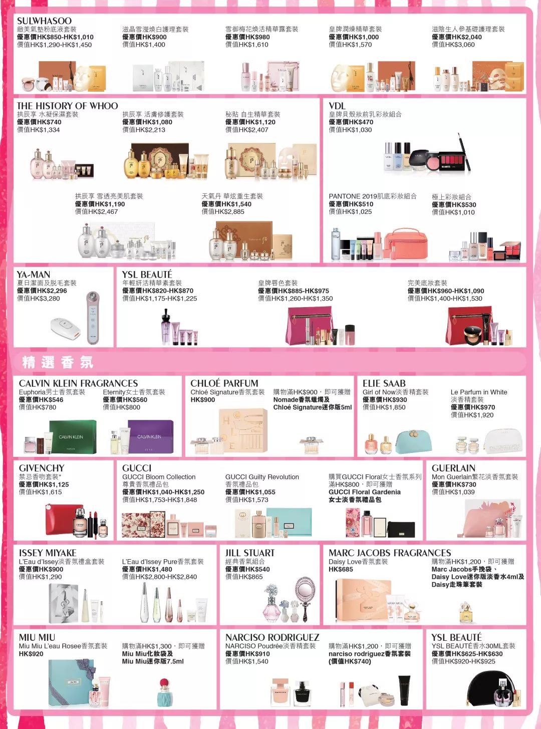 香港大牌美妆折扣,香港美妆攻略必买清单