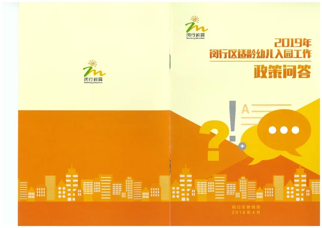 马桥启英幼儿园收费标准,马桥幼儿园招生简章