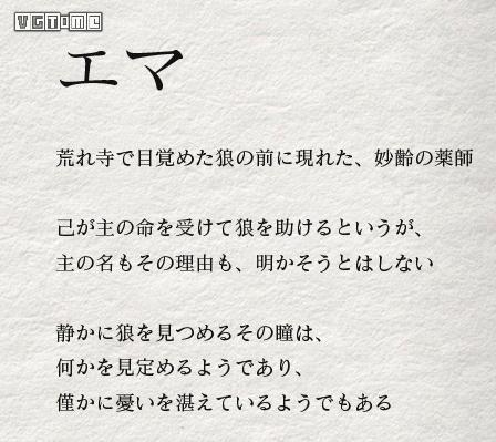 只狼苇名学完学什么,狼学研习者只狼第一期