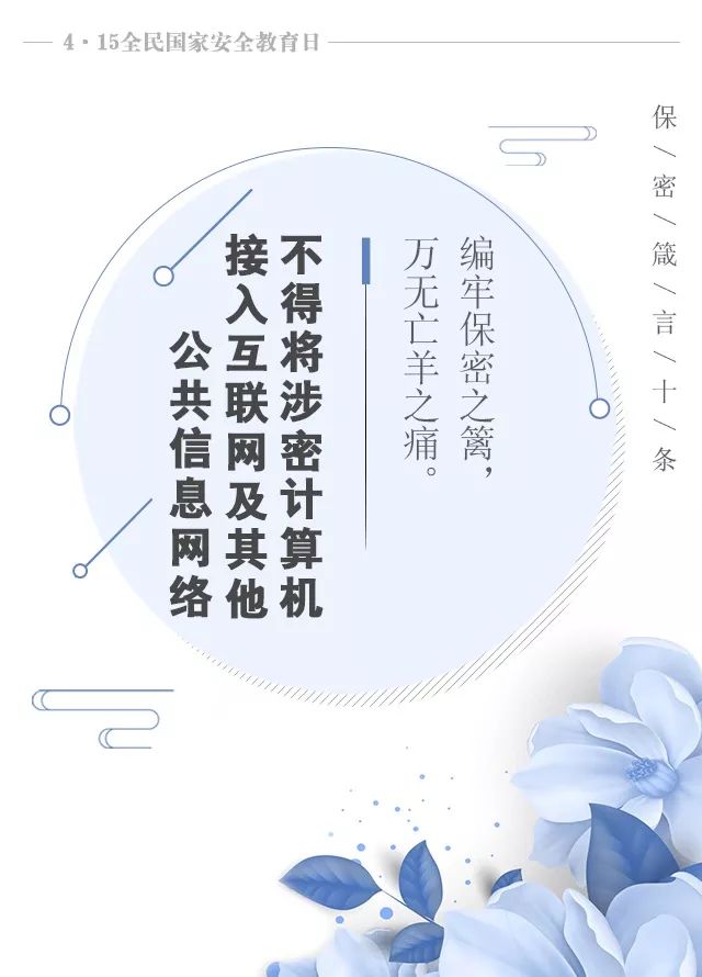 保密安全的名言警句,保密格言七个字最新