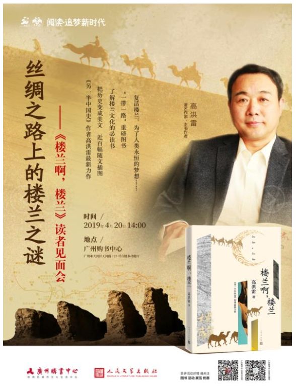 楼兰在丝绸之路的地位,楼兰为什么成为古丝绸之路