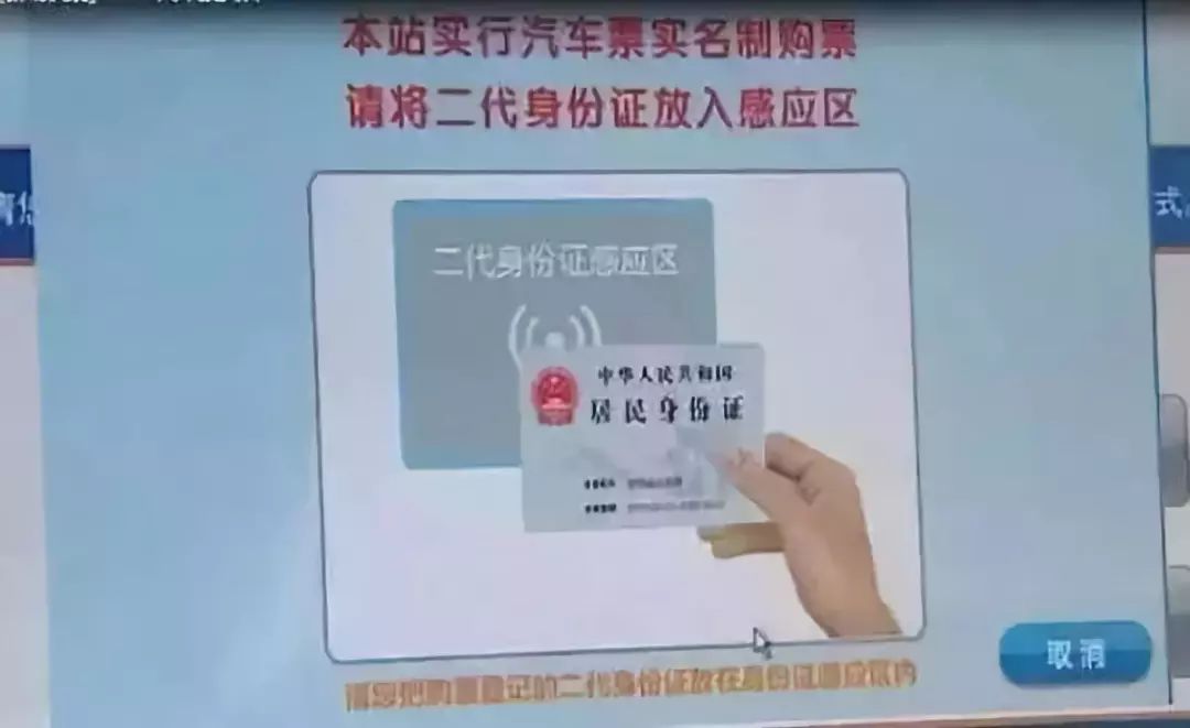 三明班车实名制什么时候开始,三明县际班车什么时候实名制买票