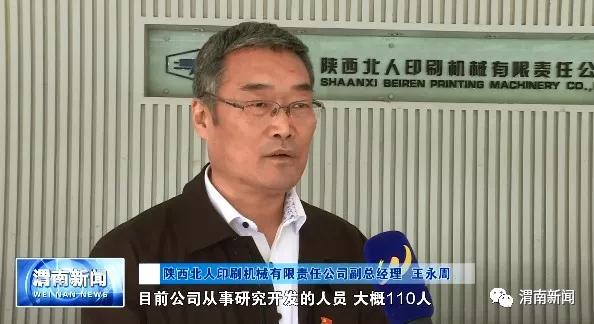 闄曡タ鍖椾汉鍗板埛鏈烘,闄曡タ鍖椾汉鍗板埛鏈烘鏈夐檺璐ｄ换鍏徃