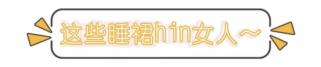 夏季睡衣平价淘宝推荐,淘宝好看的夏季睡衣推荐