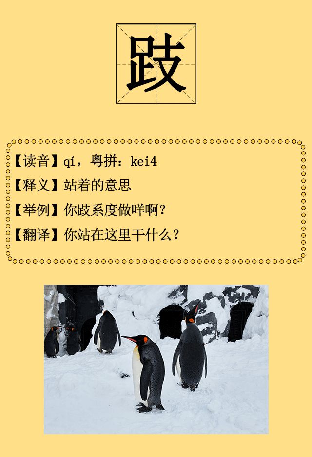 广东人都说不会的粤语字,30个粤语字你能写出多少个