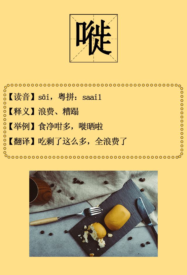 30个粤语字你能写出多少个,广州人会说不会写的315个粤语字