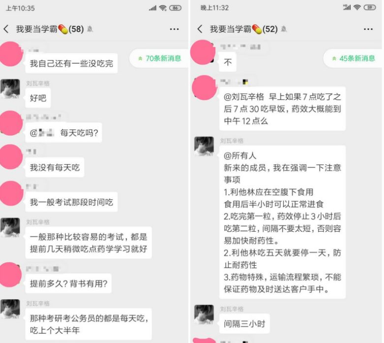 吃了这种“聪明药”，就能上名校、进机关、获提拔？真相很可怕……