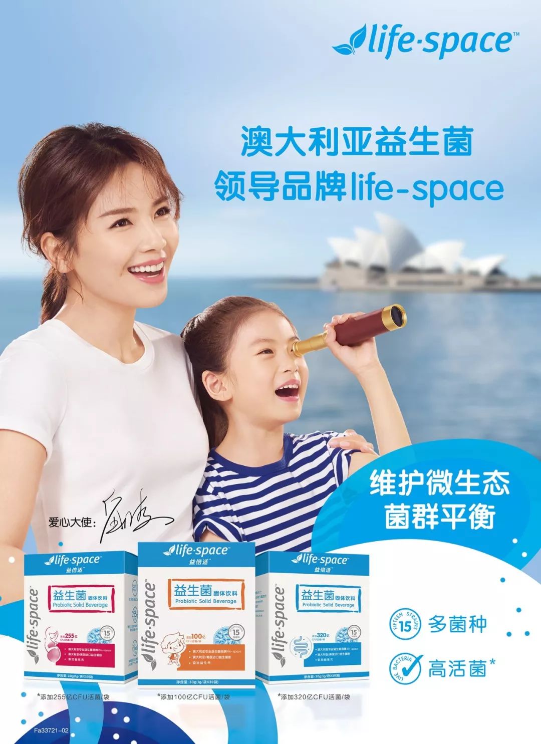 lifespace益生菌在澳洲售价,lifespace益生菌最新产品
