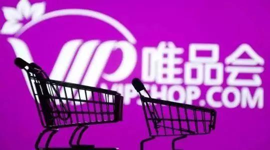 唯品会电商三巨头,唯品会的衰落趋势