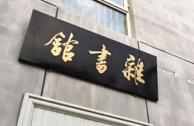 书法张大春,张大春书法点评