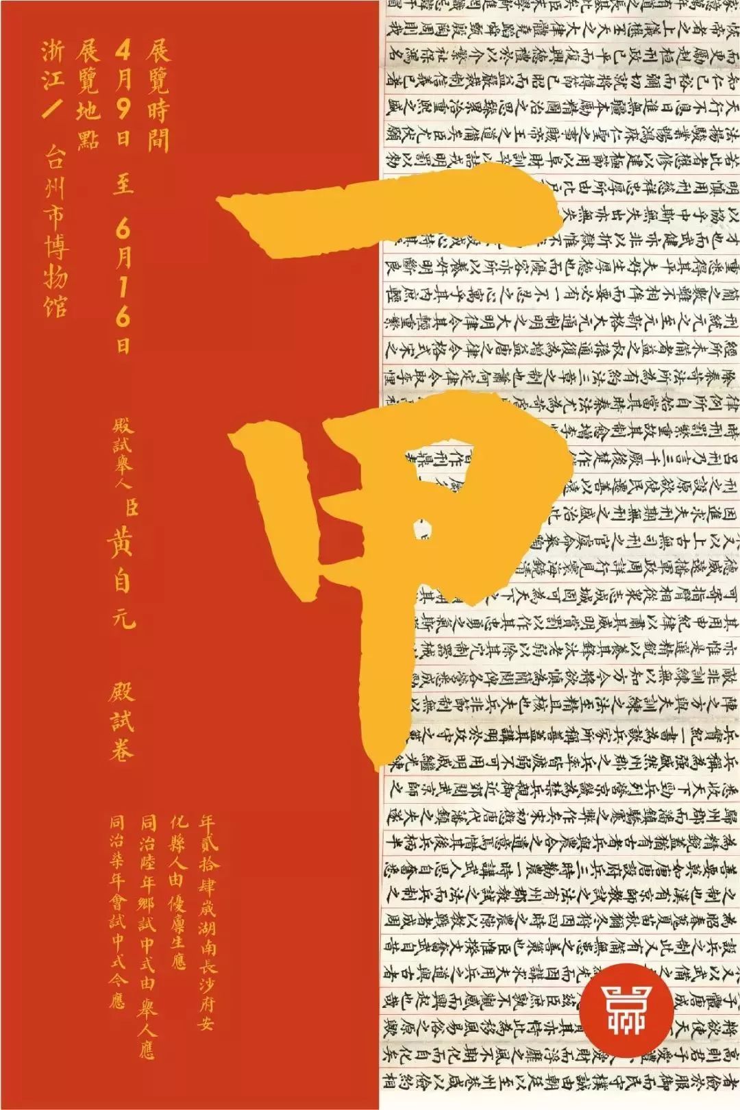 【江浙沪】五一期间有什么好看的展览？