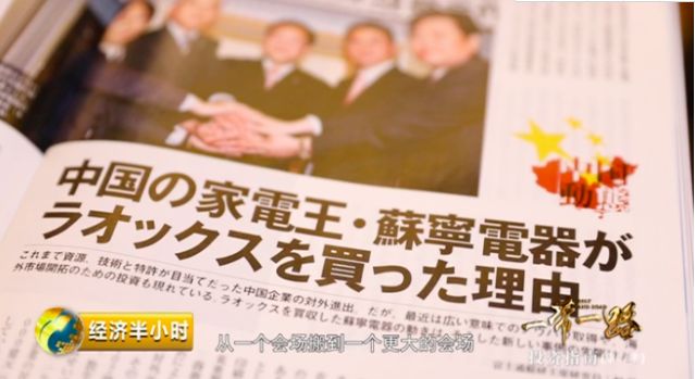 10年前，中国民企收购日本企业引轰动！如今，销售规模猛增20倍！