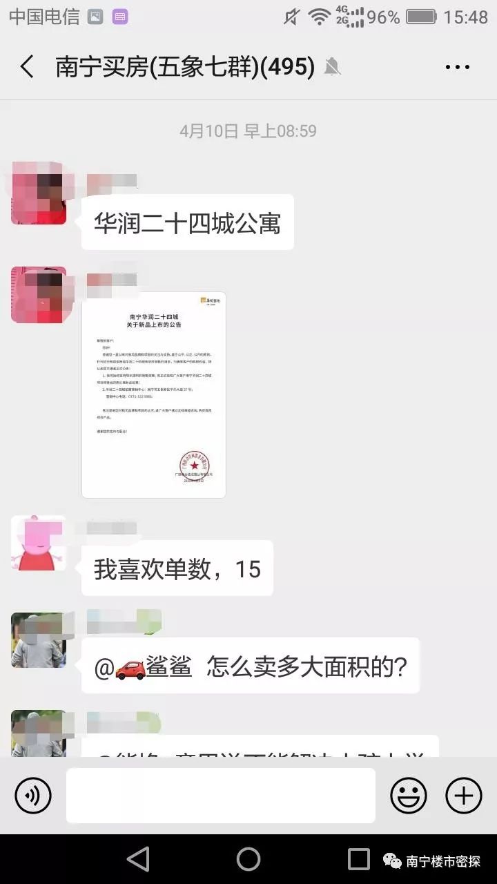 华润二十四城探房,华润二十四城沈阳售楼处