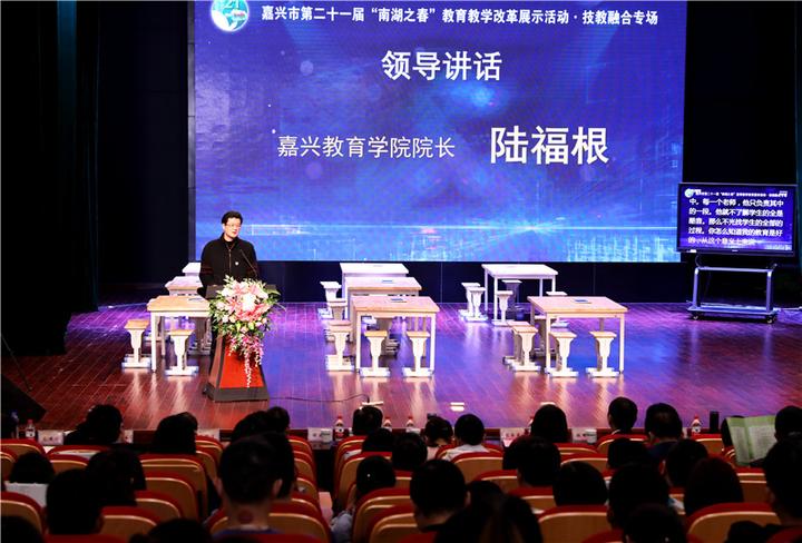 500人现场见证智慧教育“南湖之春”亮相海宁文苑小学