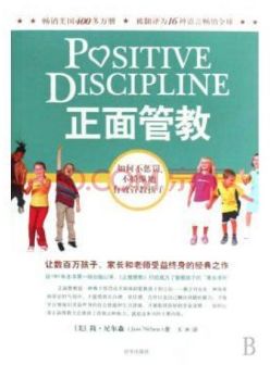 这些错误的育儿方法你怎么还在用,好的育儿方式和糟糕的育儿方式